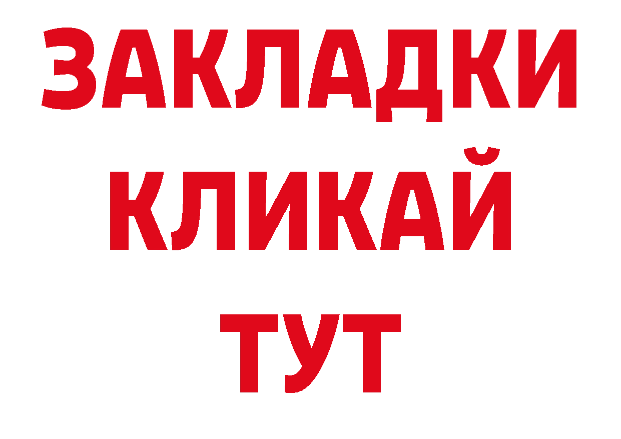 Как найти закладки? дарк нет наркотические препараты Балаково